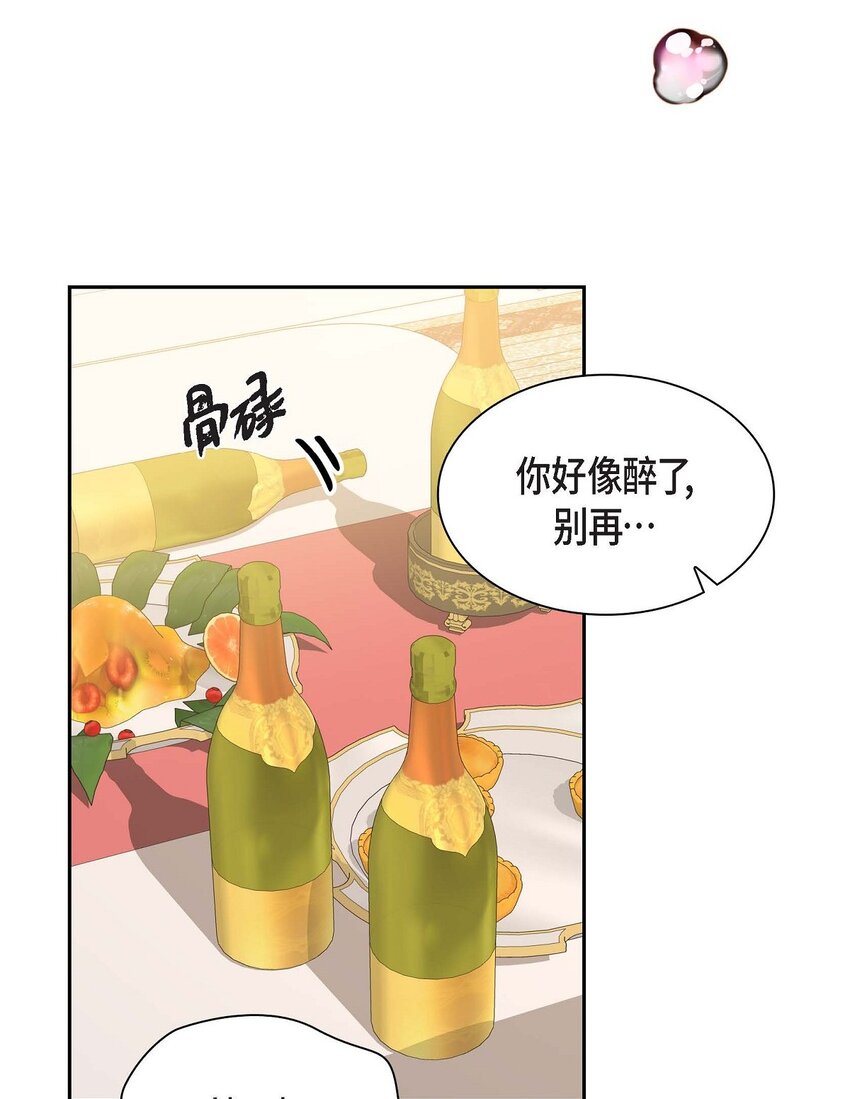 84 蜜月旅行(1/2)-第84话