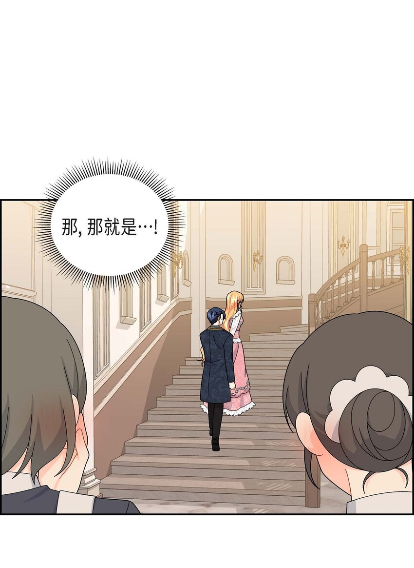 84 蜜月旅行(1/2)-第84话