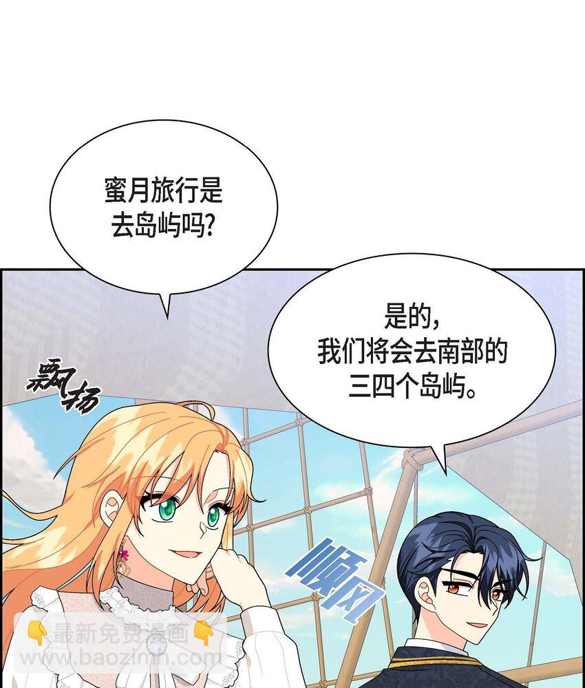 84 蜜月旅行(1/2)-第84话