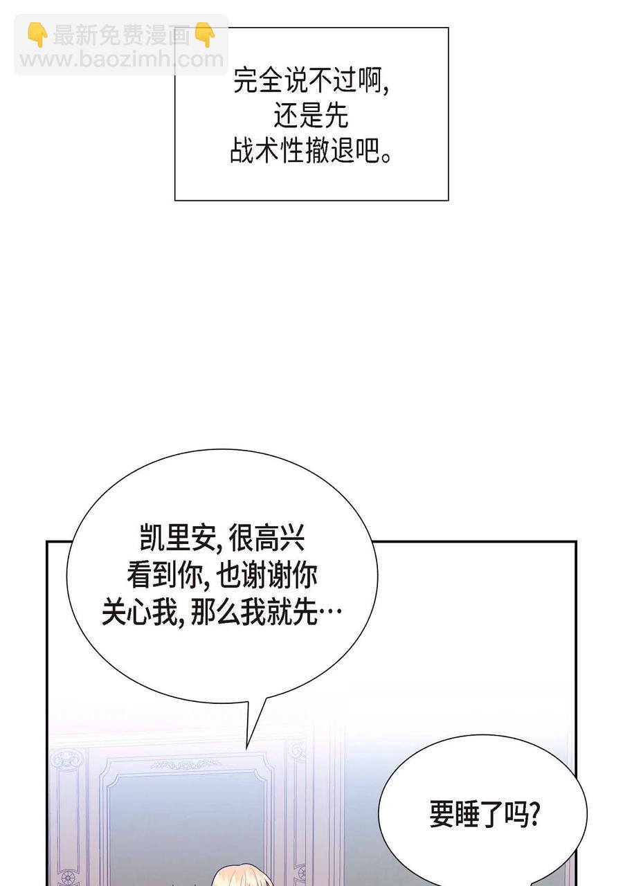 10 克莱尔(1/2)-第10话