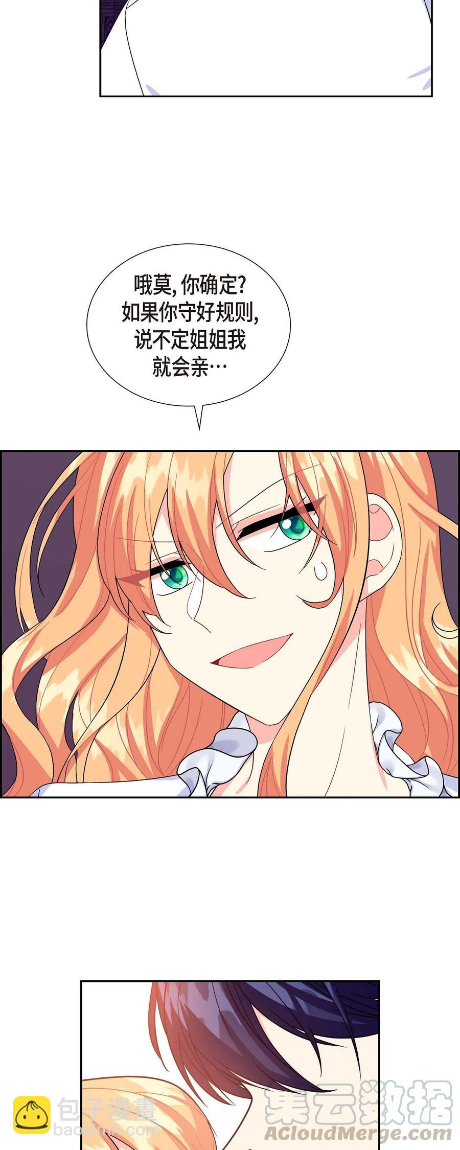 10 克莱尔(1/2)-第10话