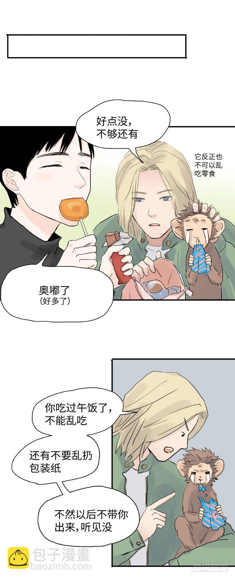 待亡男子 - 呆弟與猴哥（上） - 2