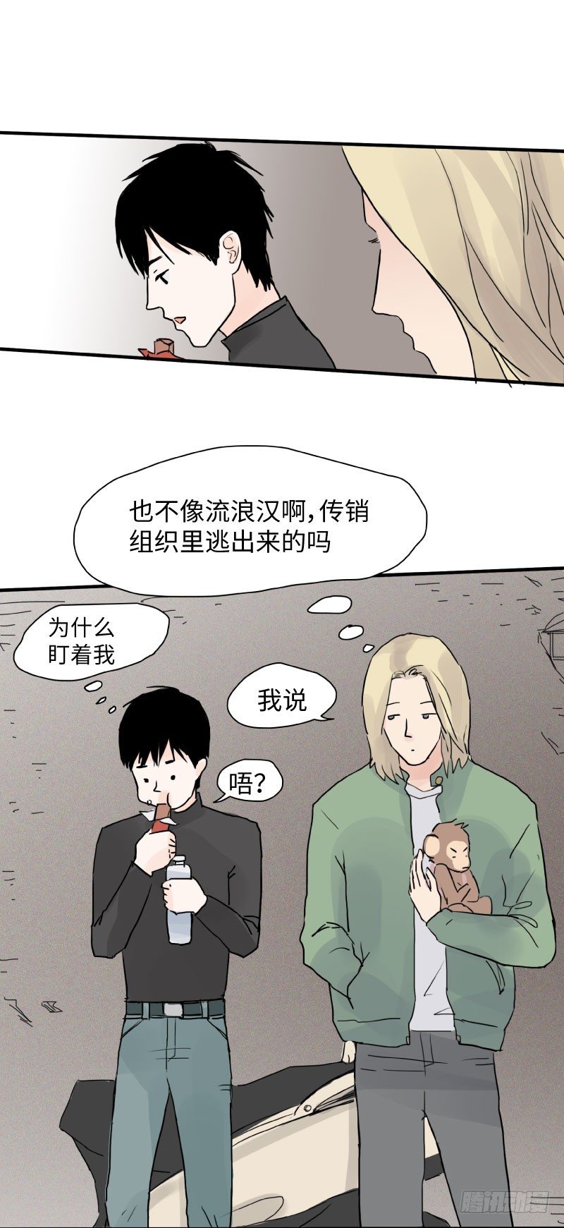 待亡男子 - 呆弟與猴哥（上） - 3