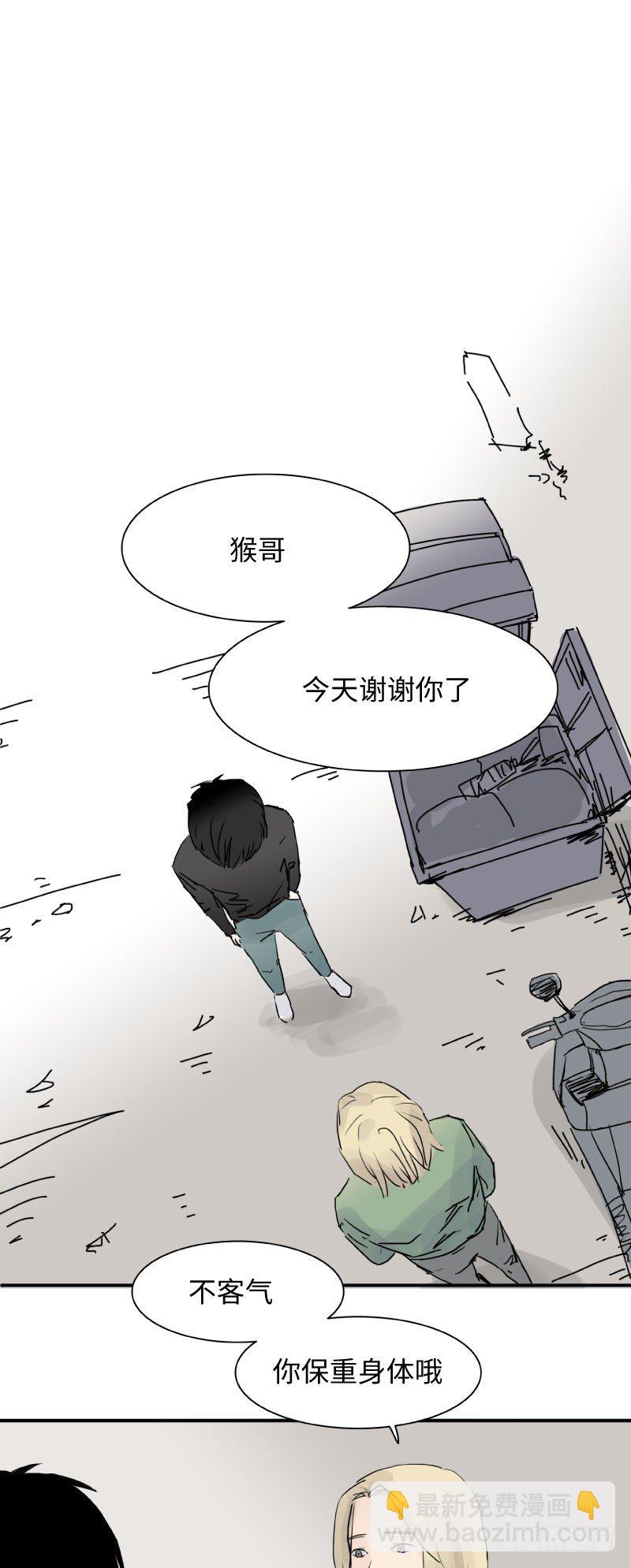 待亡男子 - 呆弟與猴哥（上） - 2