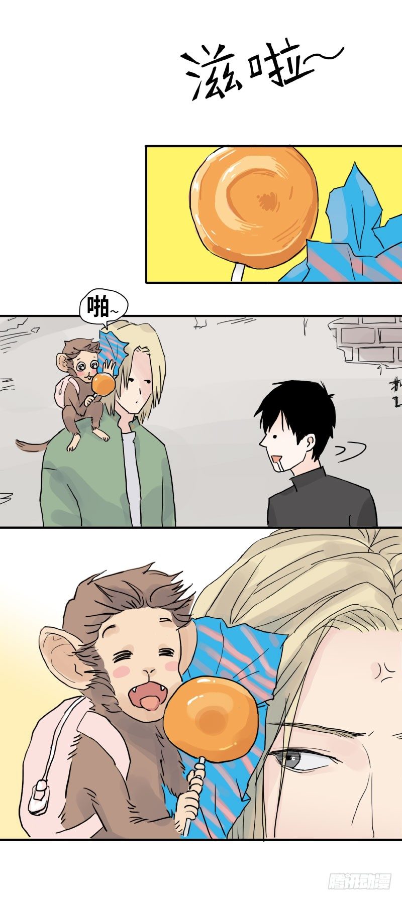 待亡男子 - 呆弟與猴哥（上） - 1