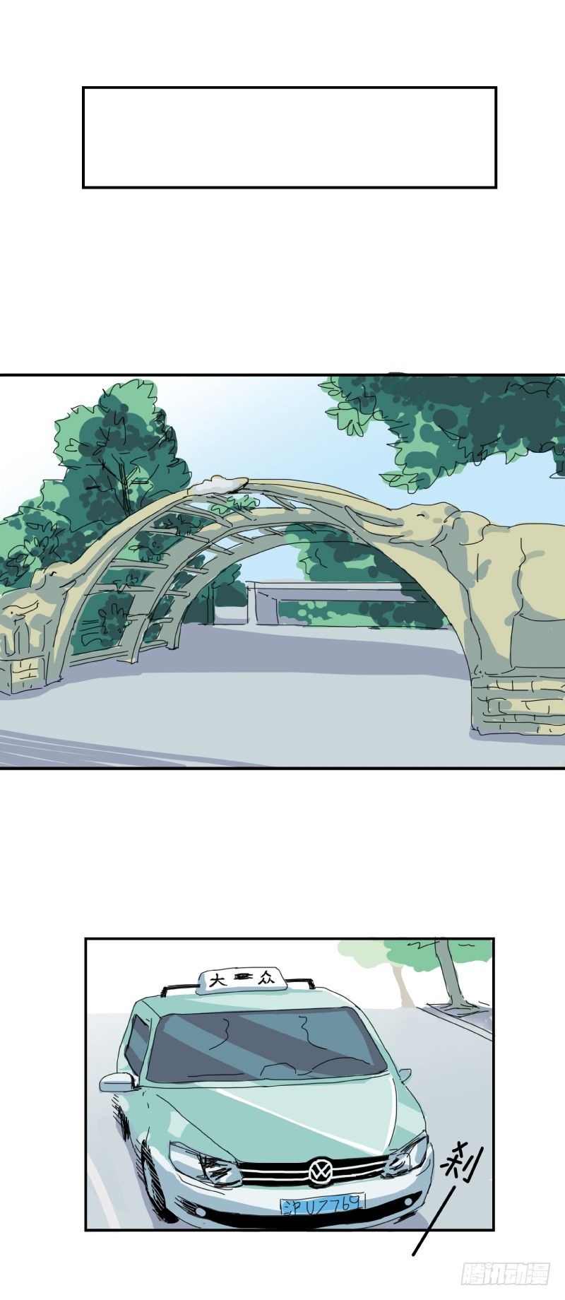 待亡男子 - 遲別（下） - 1