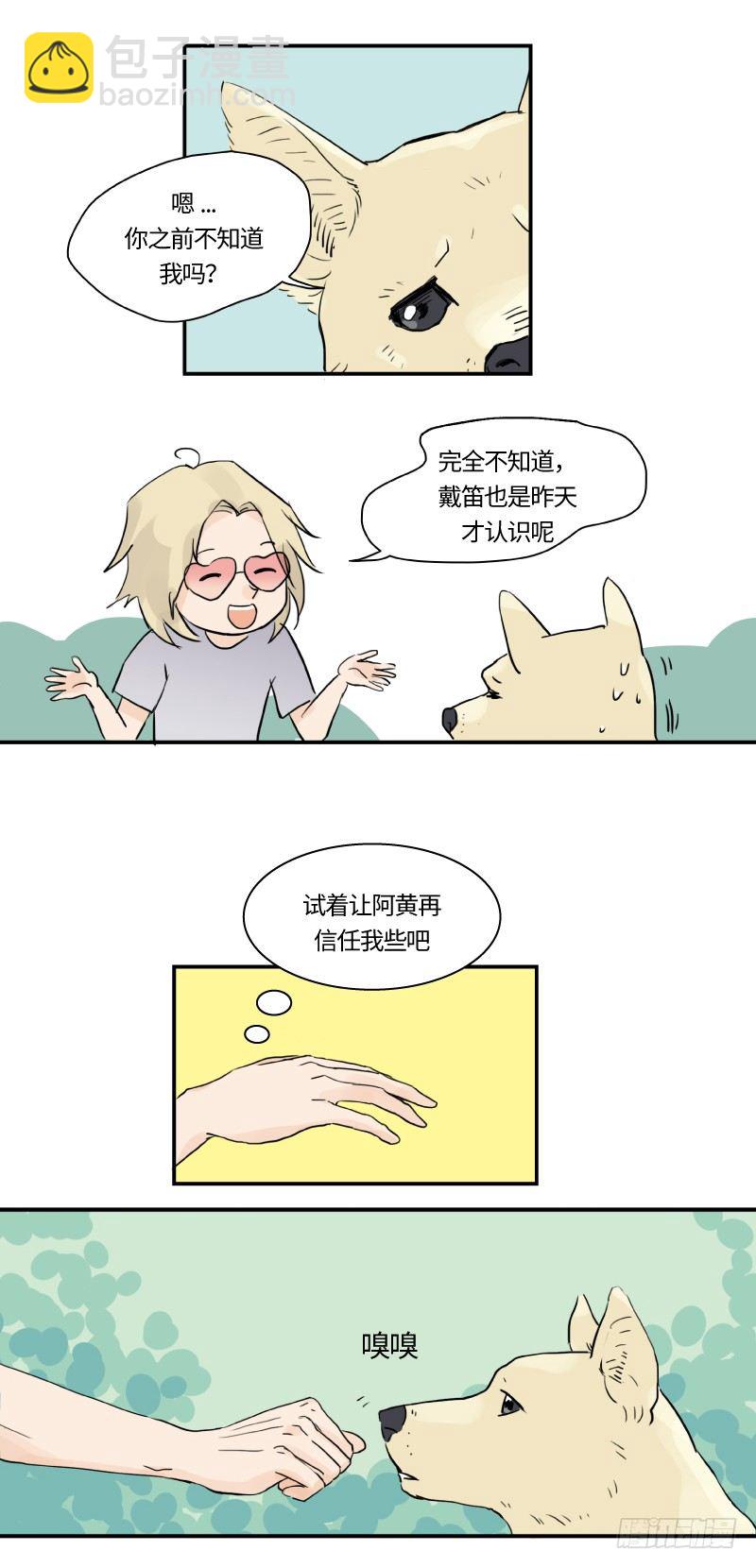 待亡男子 - 遲別（下） - 2