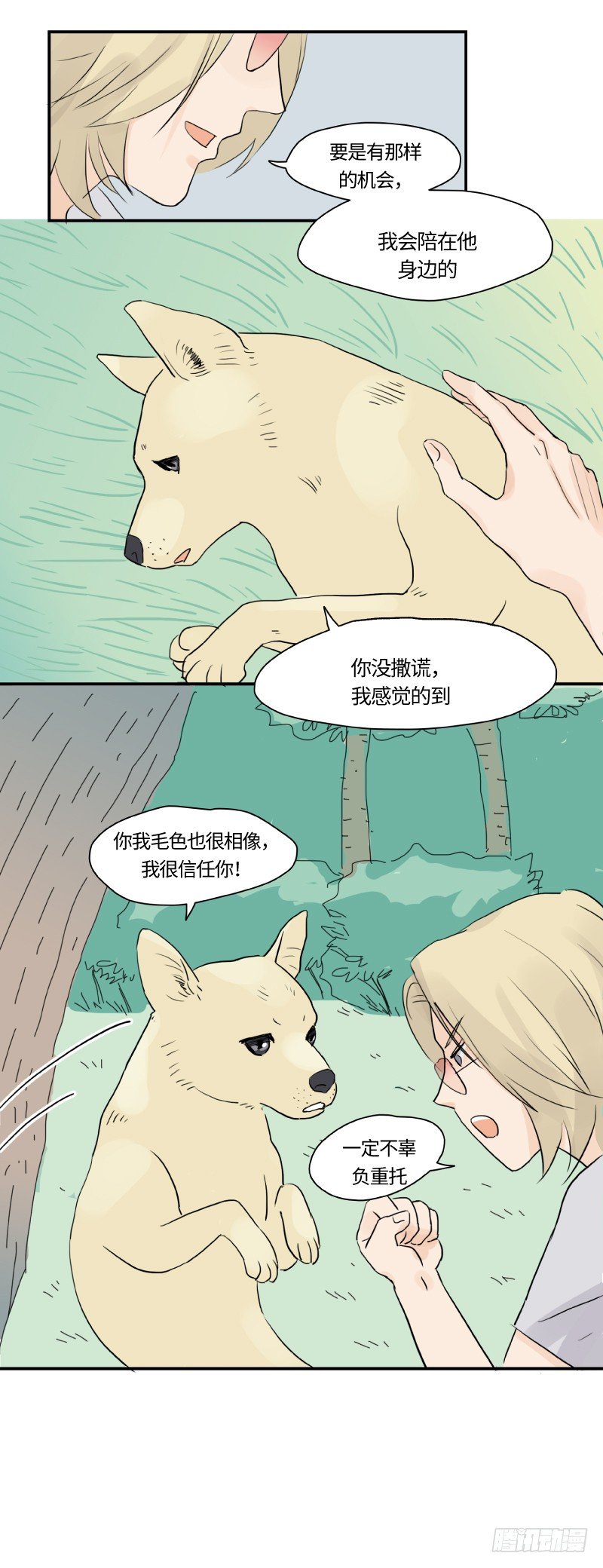 待亡男子 - 遲別（下） - 1