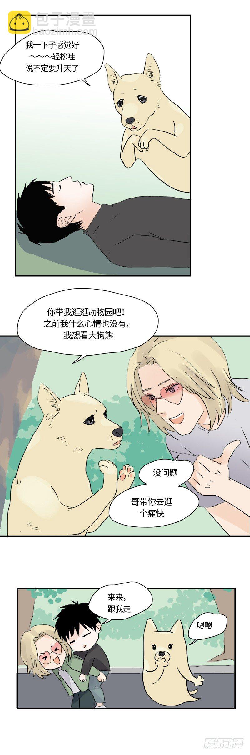 待亡男子 - 遲別（下） - 2