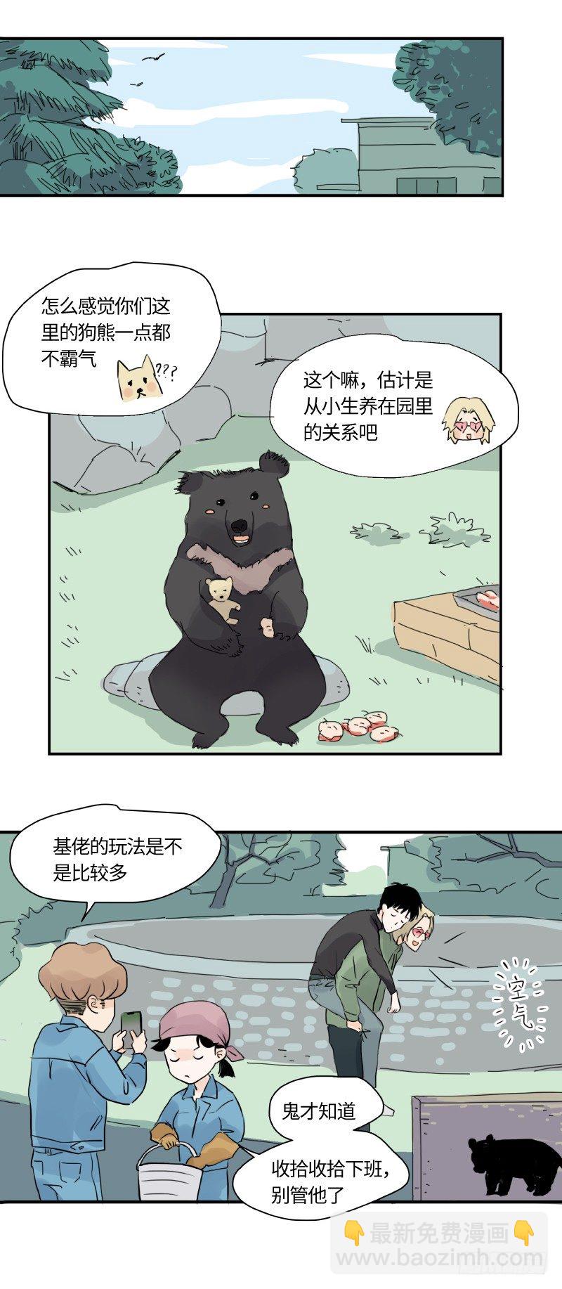 待亡男子 - 遲別（下） - 3