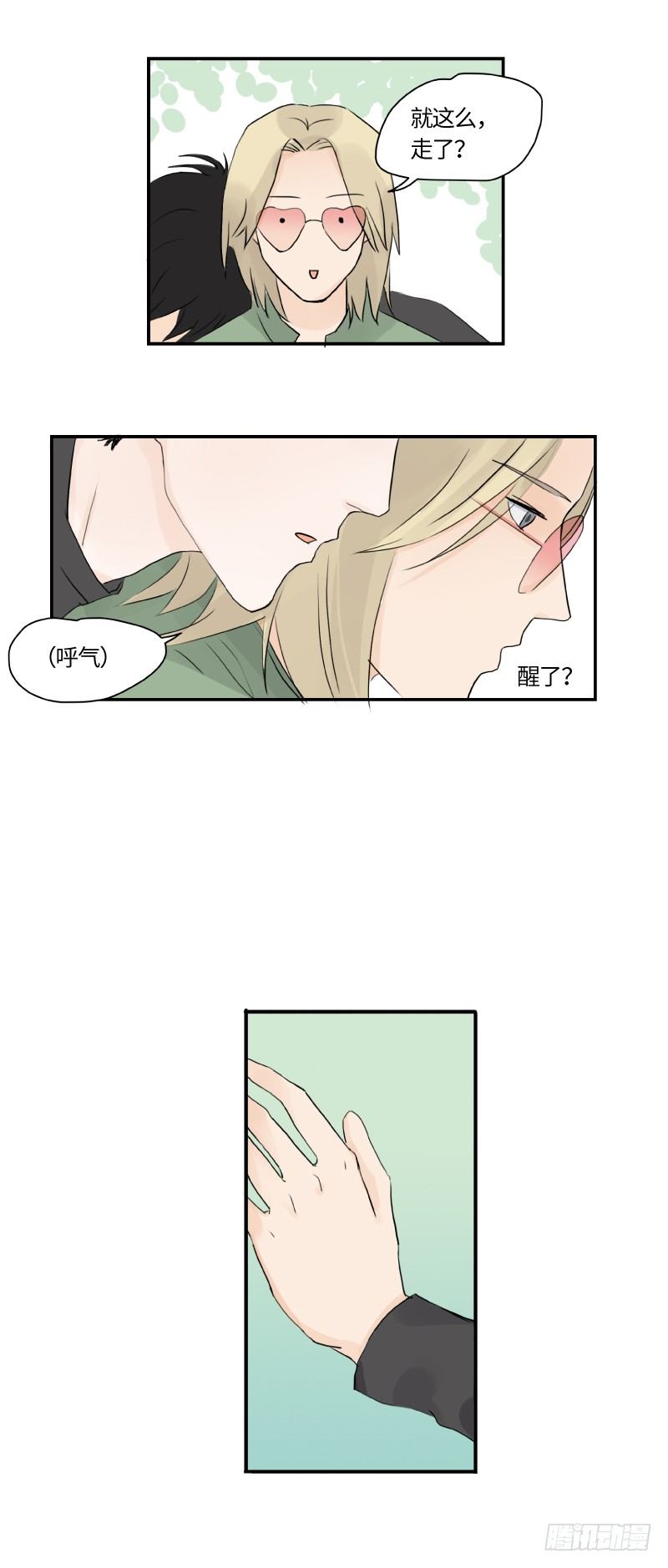 待亡男子 - 遲別（下） - 1