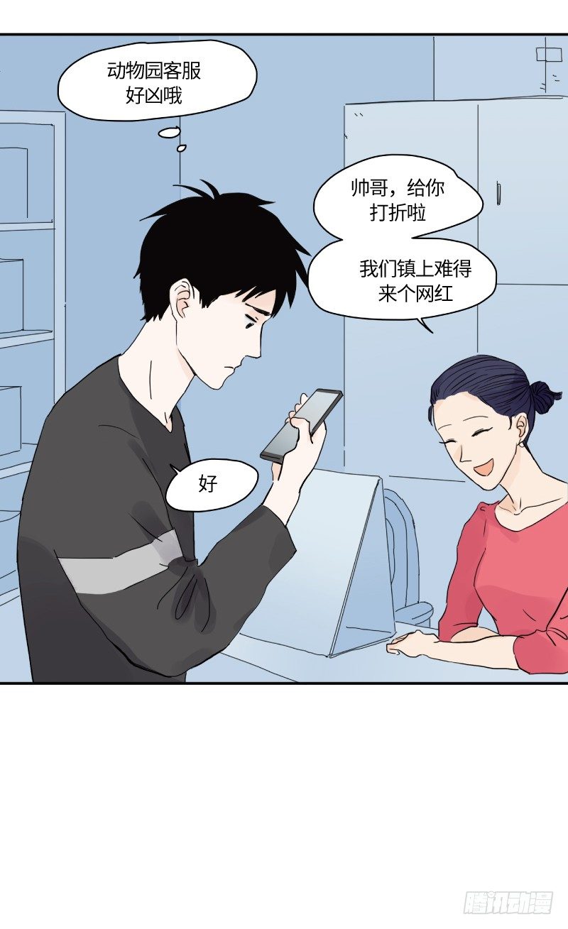 待亡男子 - 明日可期（下） - 2