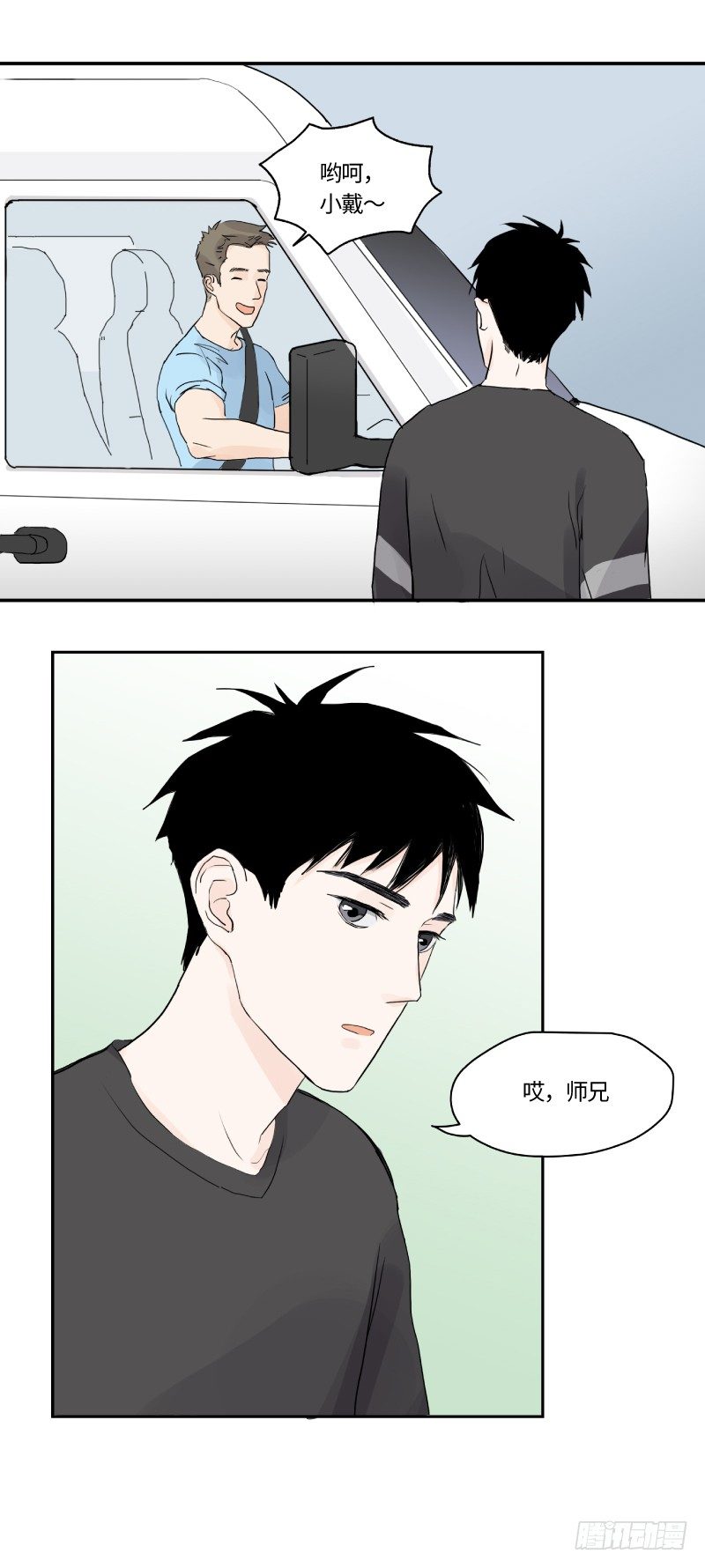 待亡男子 - 明日可期（下） - 4