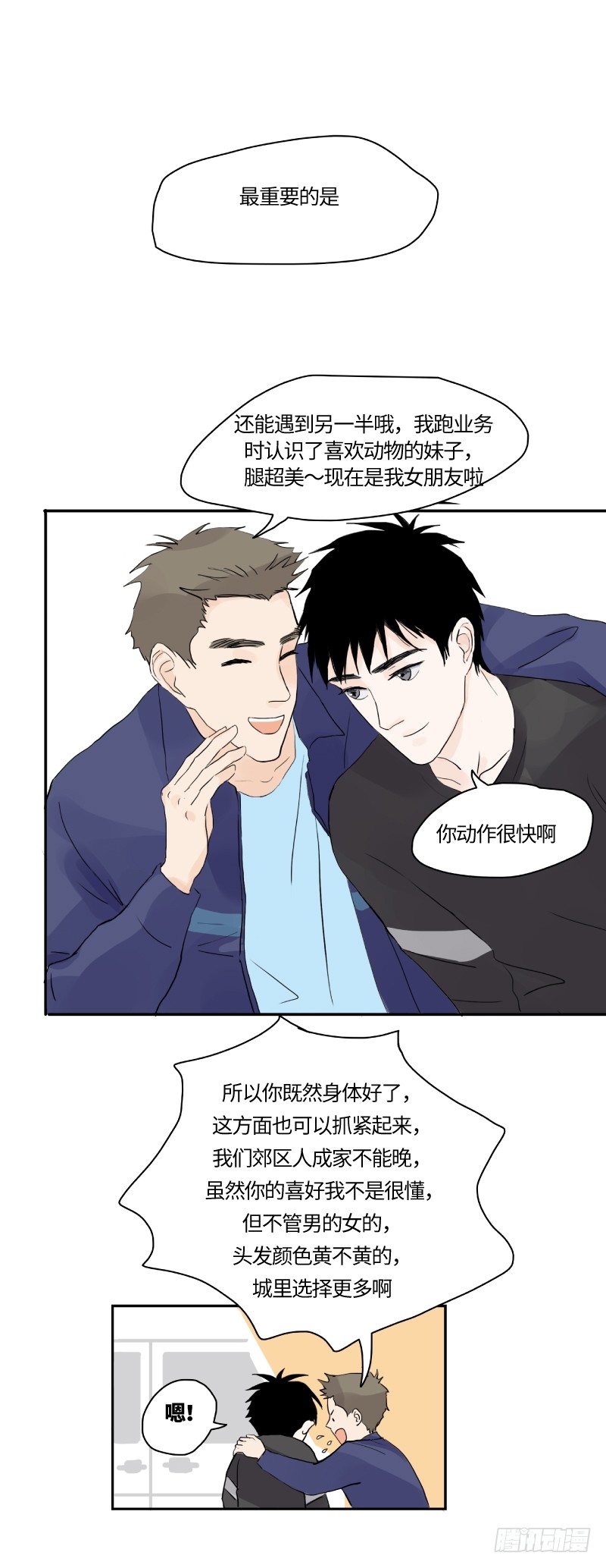 待亡男子 - 明日可期（下） - 1