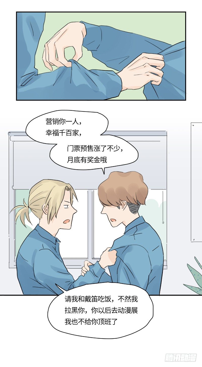 待亡男子 - 明日可期（下） - 2