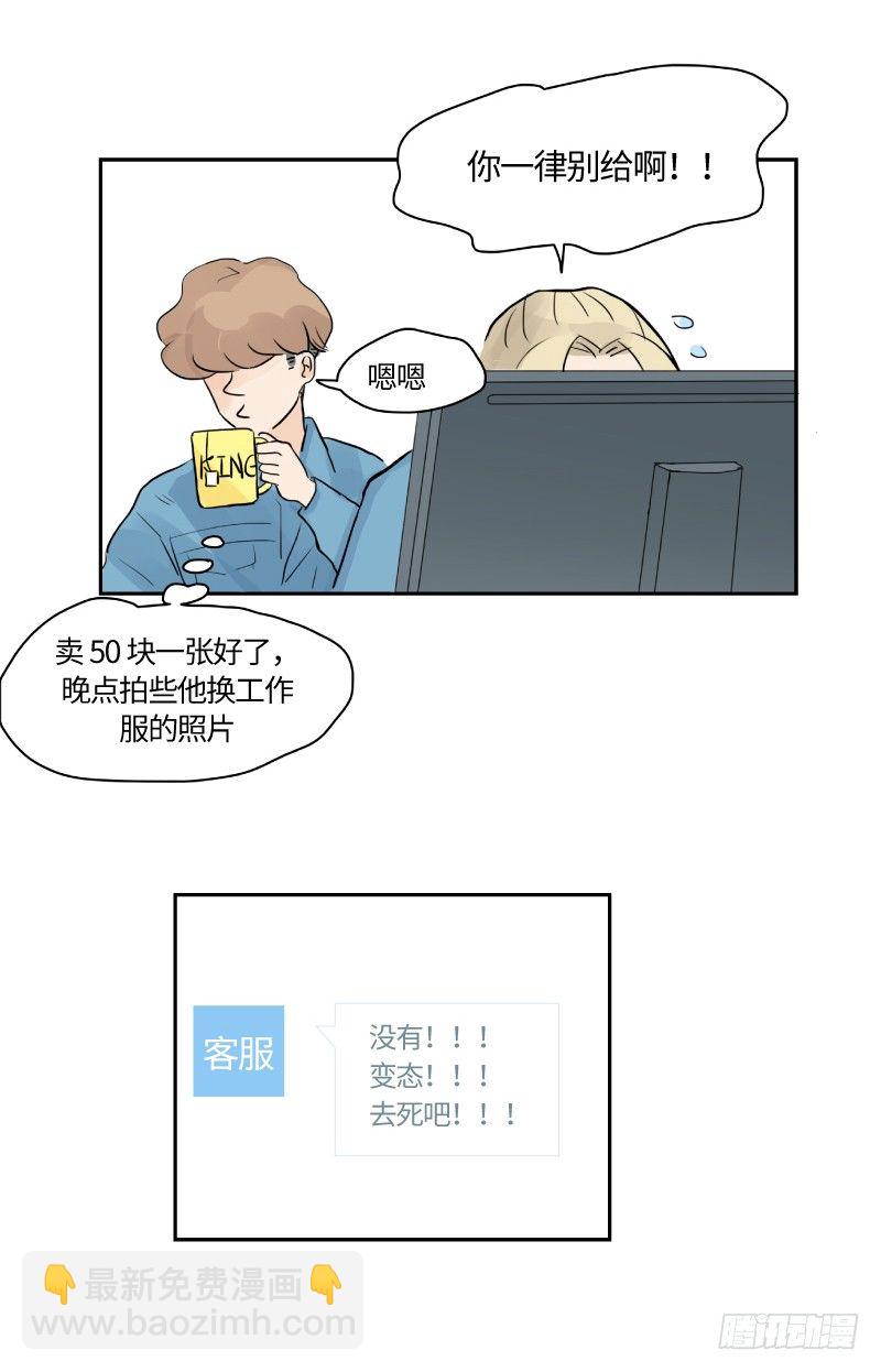 待亡男子 - 明日可期（下） - 1