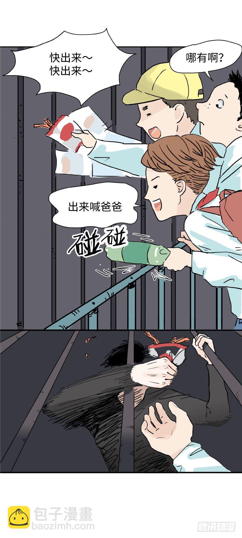 待亡男子 - 留宿動物園（上） - 4