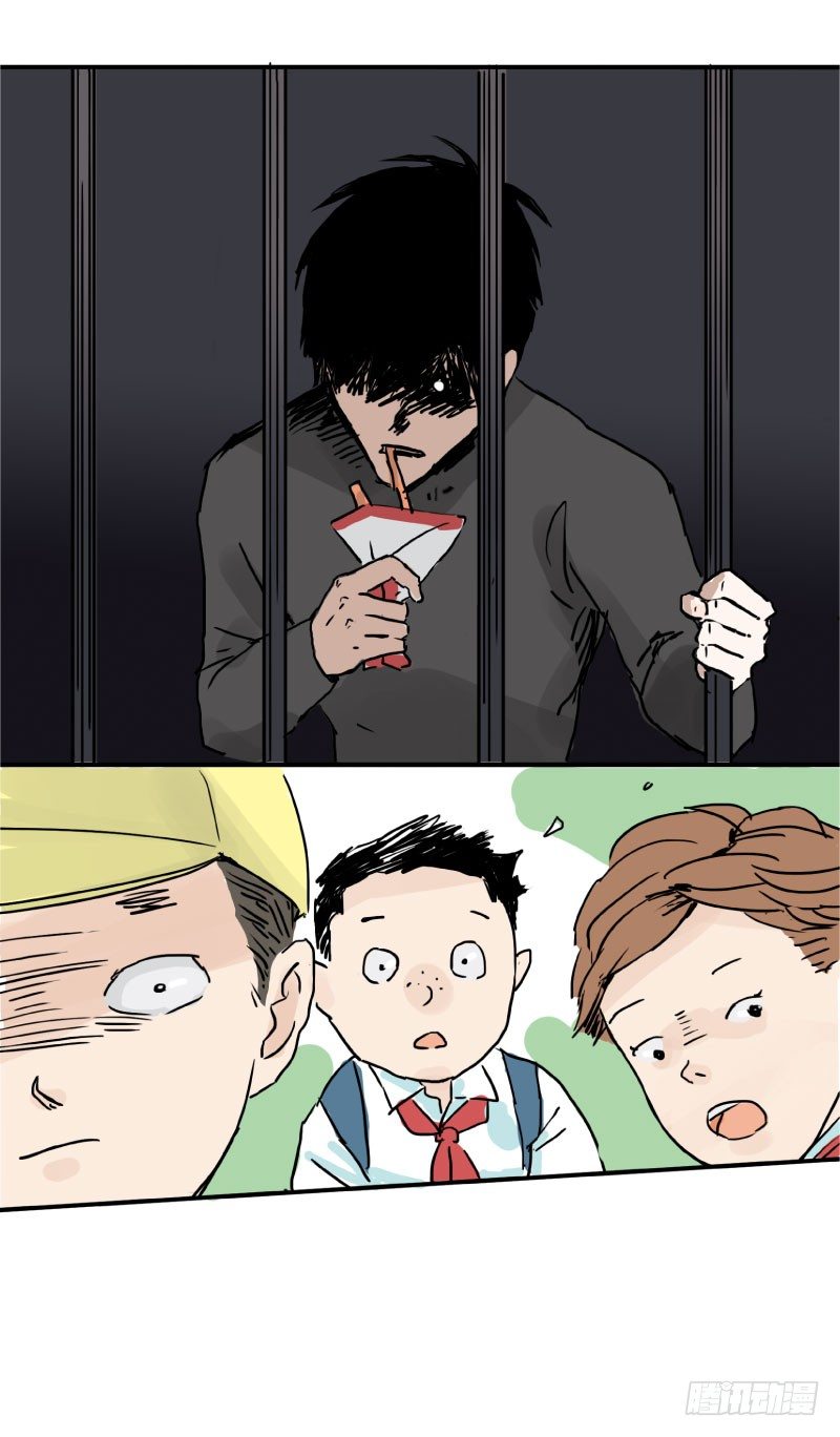 待亡男子 - 留宿動物園（上） - 1