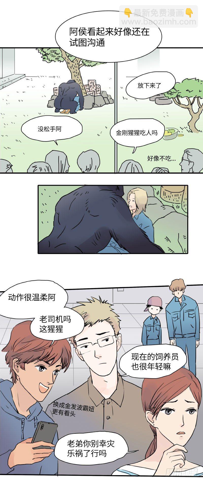 待亡男子 - 花之戀（上） - 3