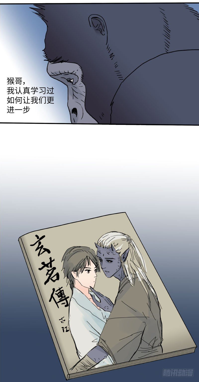 待亡男子 - 花之戀（上） - 1