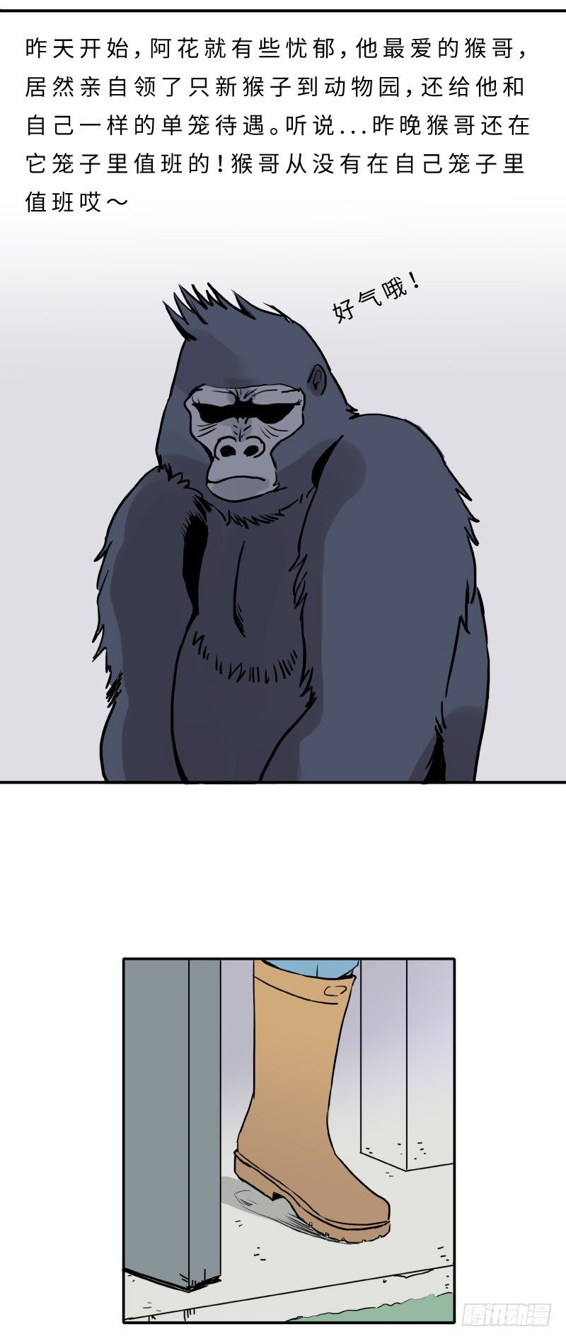 待亡男子 - 花之戀（上） - 2