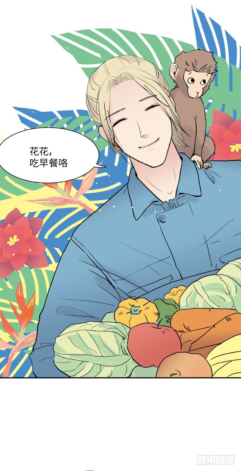 待亡男子 - 花之戀（上） - 3