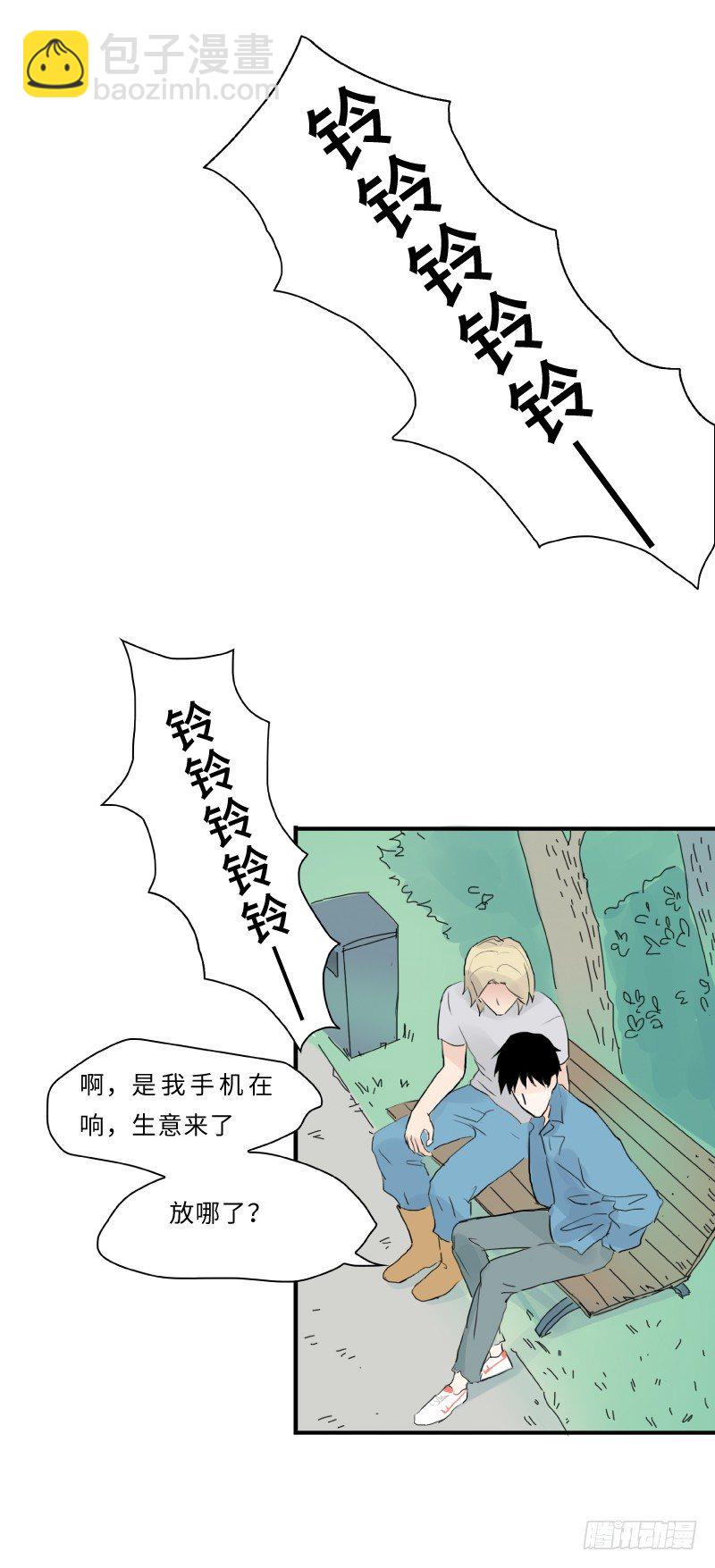 待亡男子 - 愛的嘮叨(上) - 4