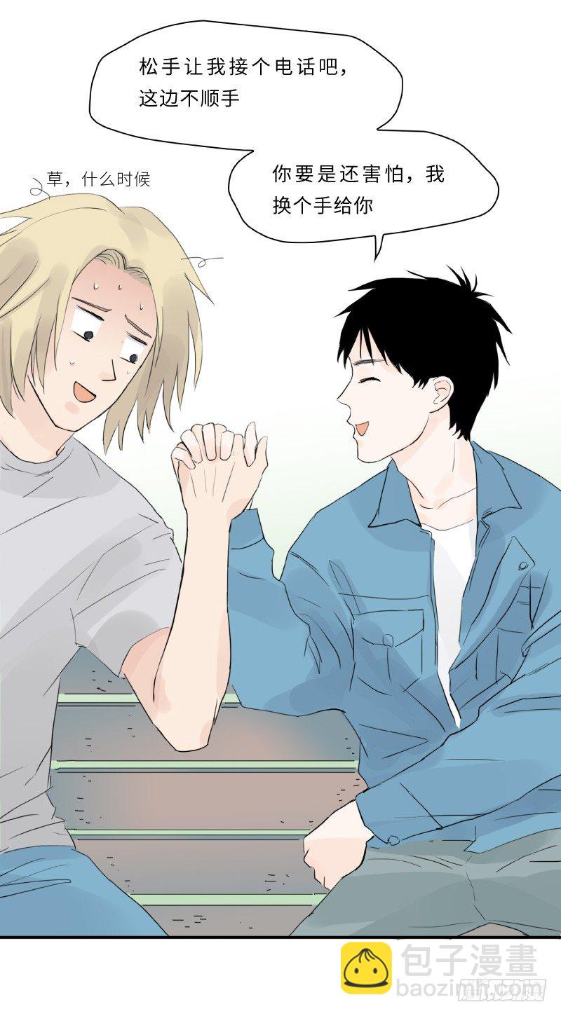 待亡男子 - 愛的嘮叨(上) - 1