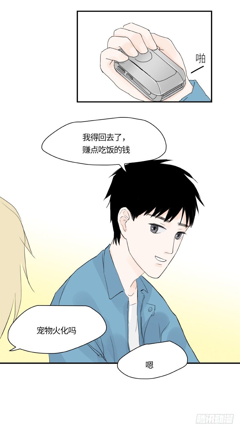 待亡男子 - 愛的嘮叨(上) - 4