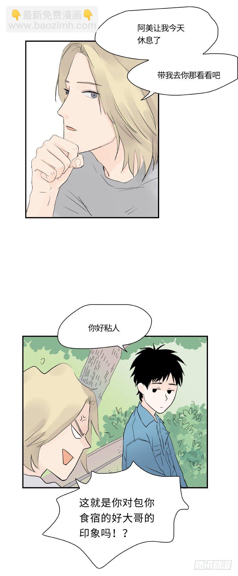 待亡男子 - 愛的嘮叨(上) - 1