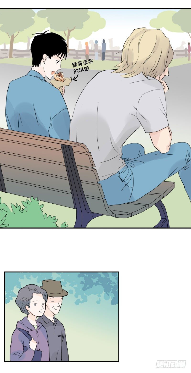 待亡男子 - 愛的嘮叨(上) - 2