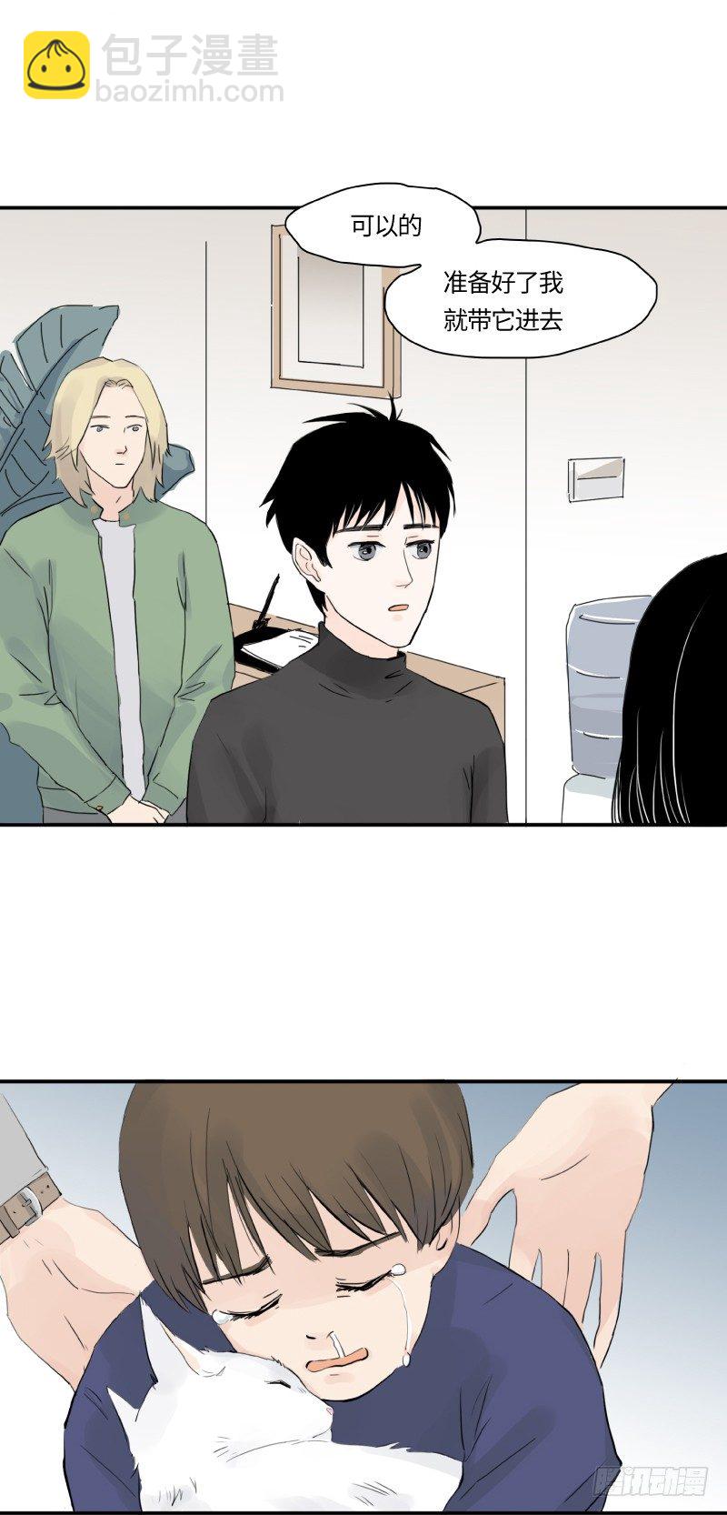 待亡男子 - 遲別（上） - 3