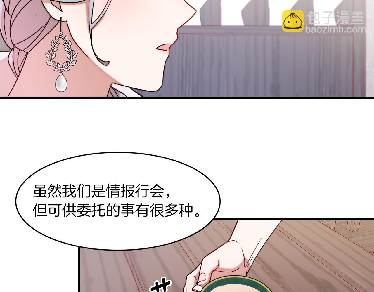 第31话 夫人的秘密47