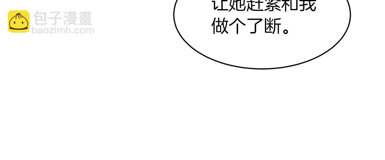 帶着萌娃嫁公爵？ - 第35話 情敵出現!?(1/3) - 5