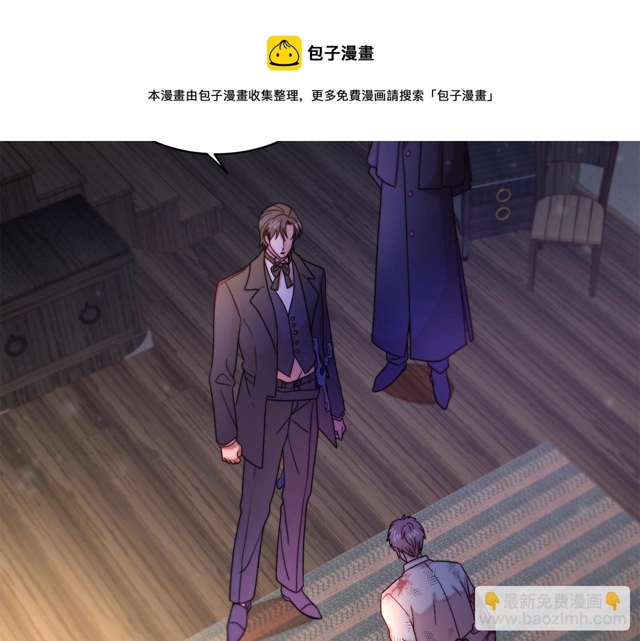 带着萌娃嫁公爵？ - 第43话 欺骗的下场(1/3) - 5