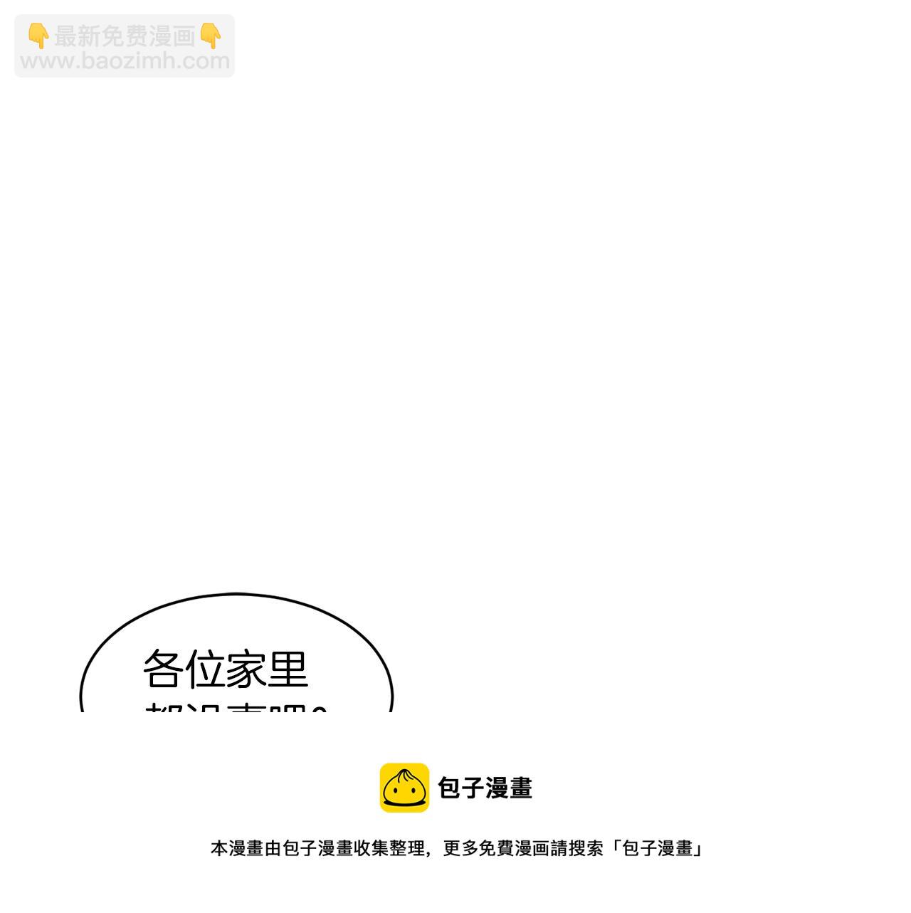 带着萌娃嫁公爵？ - 第45话 真心的求婚(1/3) - 5