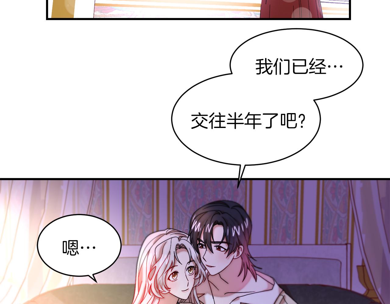 第47话 甜蜜的负担45