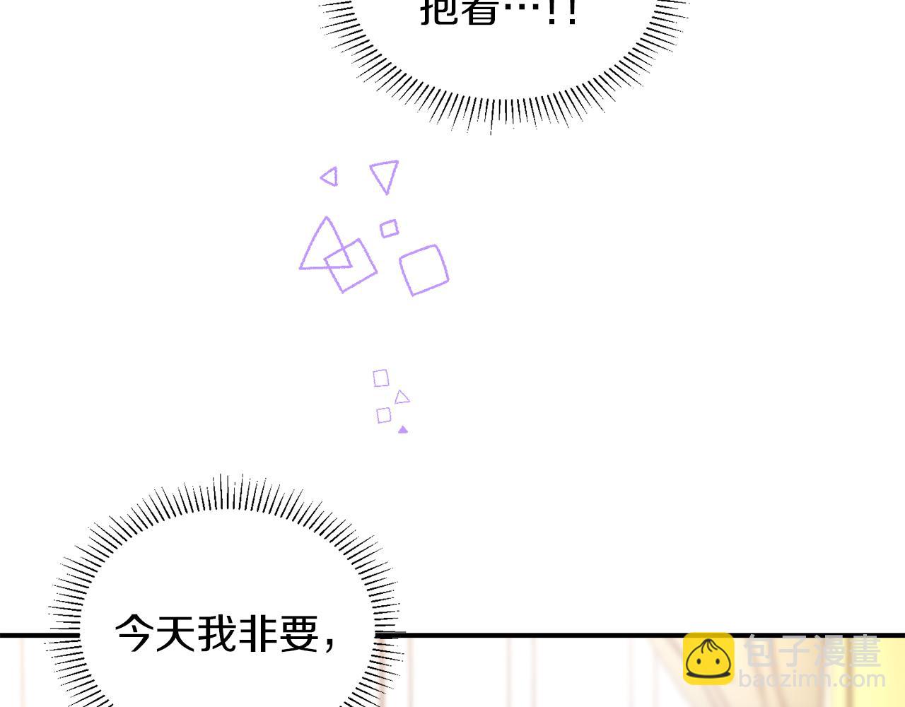 帶着萌娃嫁公爵？ - 完結話 詛咒的解答(1/3) - 1