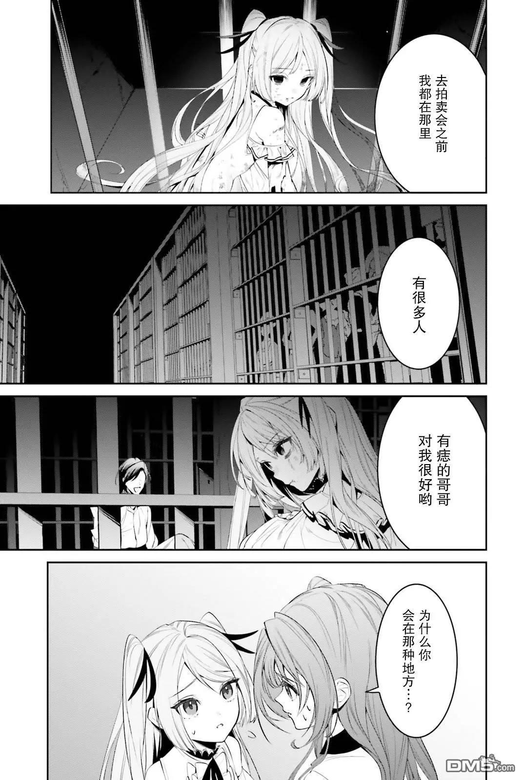 帶着天空城遨遊異世界 - 第39話 - 6
