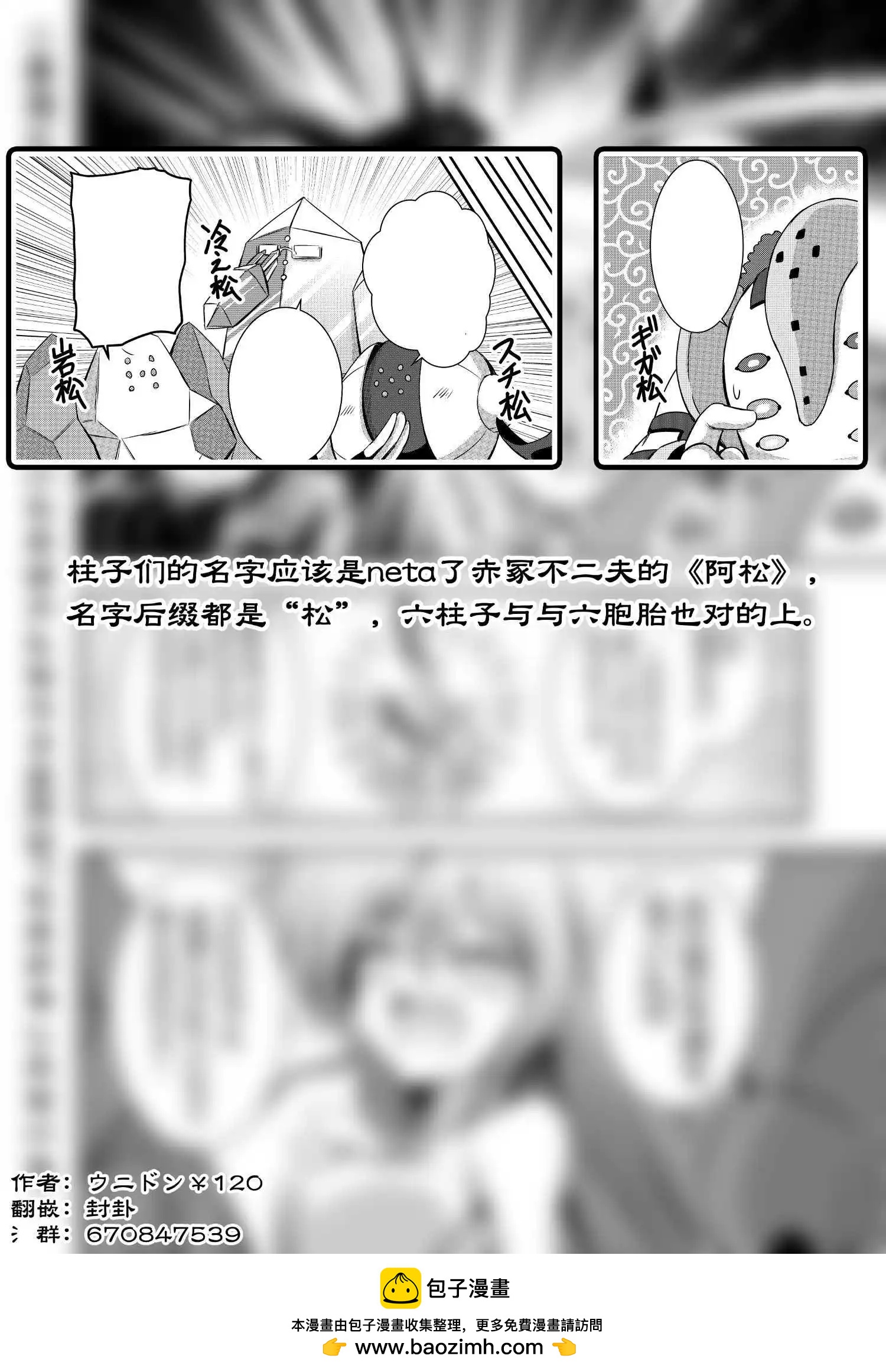 帶着小本本氣息的寶可夢 - 第25話 - 1