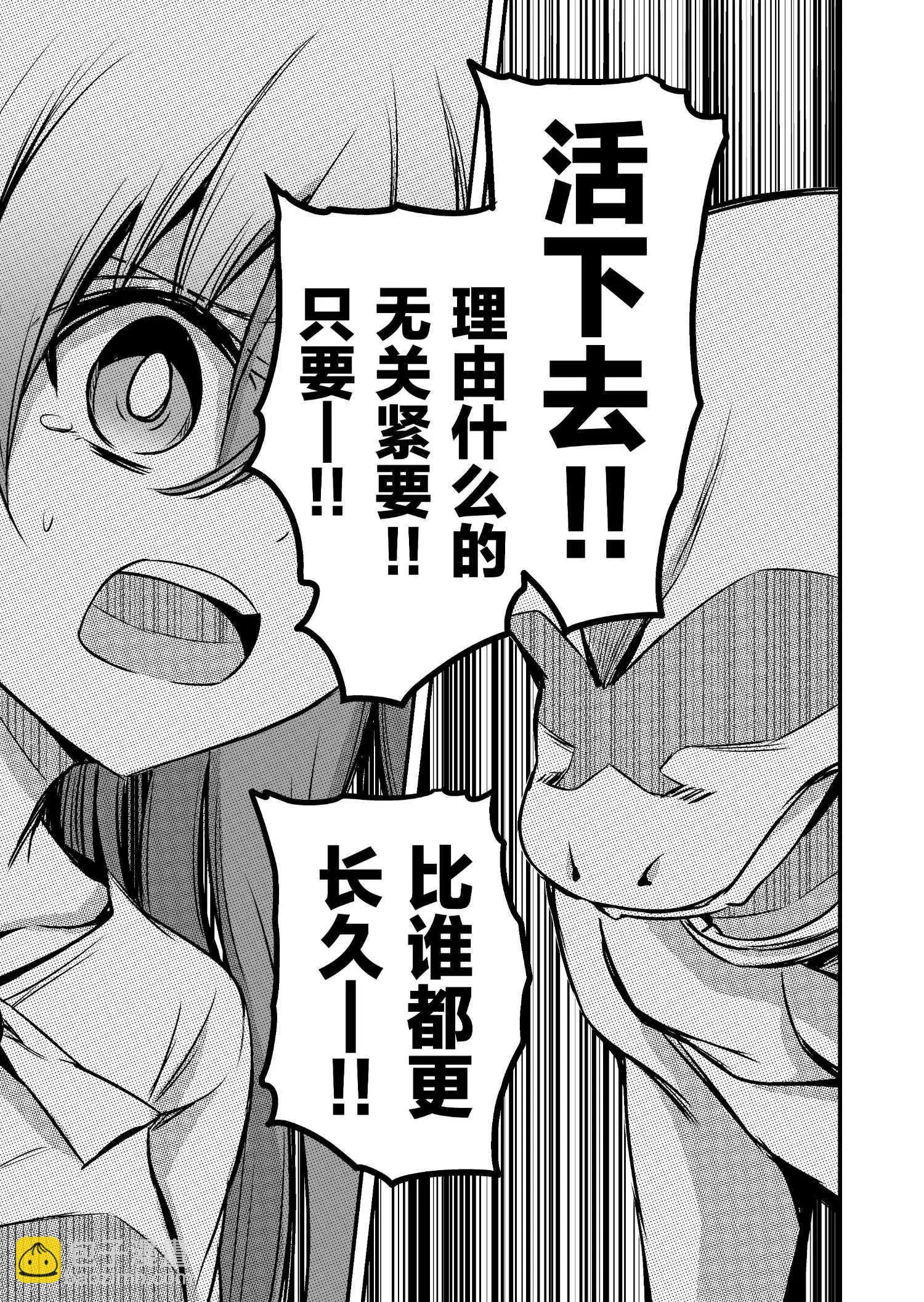帶着小本本氣息的寶可夢 - 第25話 - 2