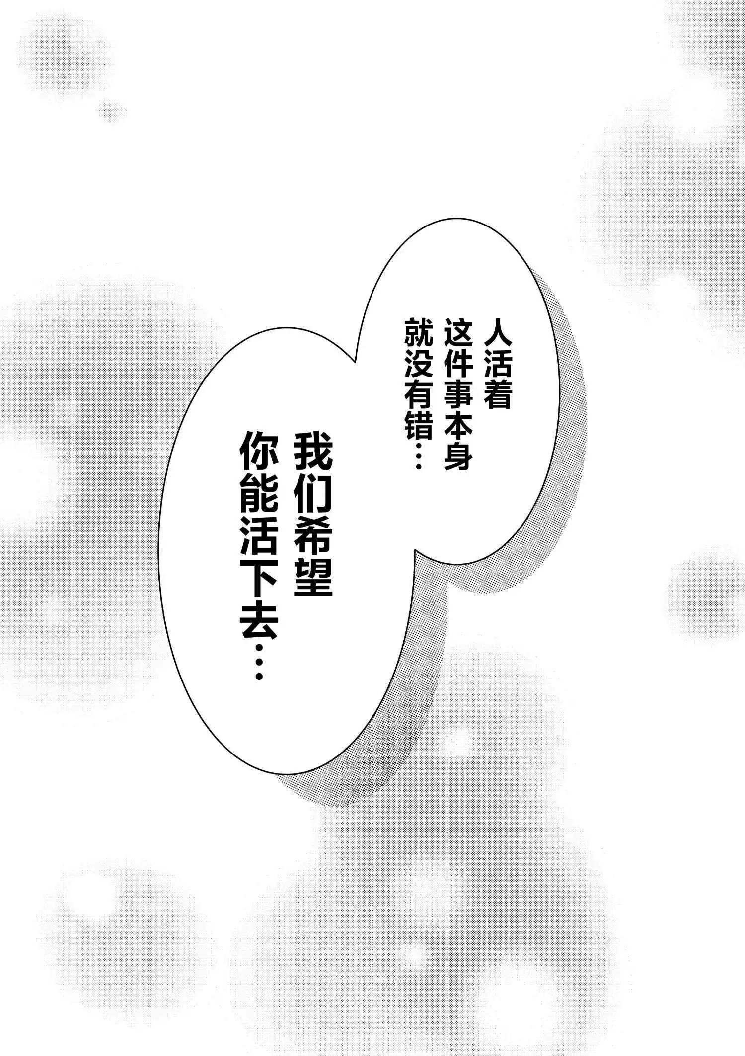 帶着小本本氣息的寶可夢 - 第25話 - 3