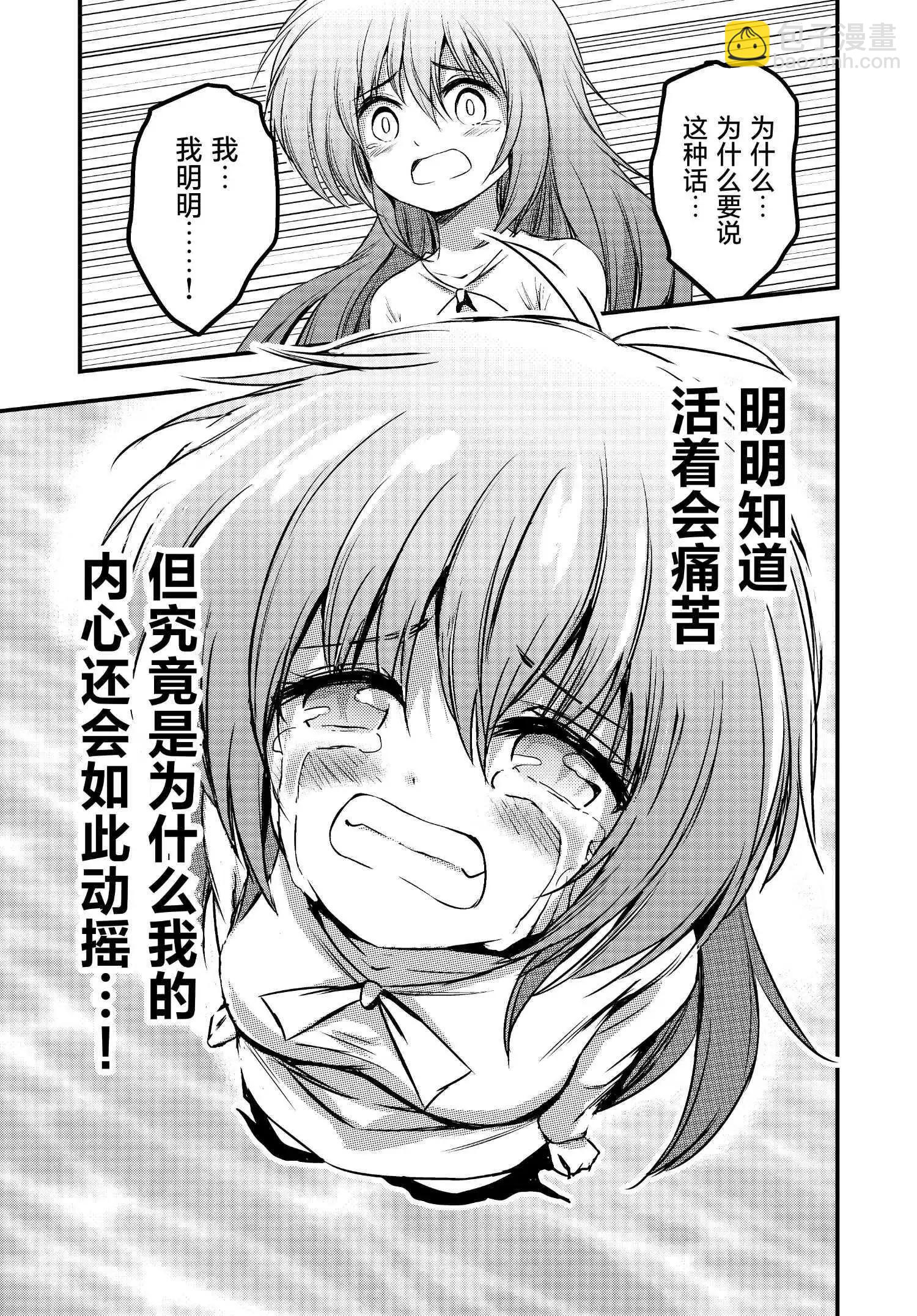 帶着小本本氣息的寶可夢 - 第25話 - 1