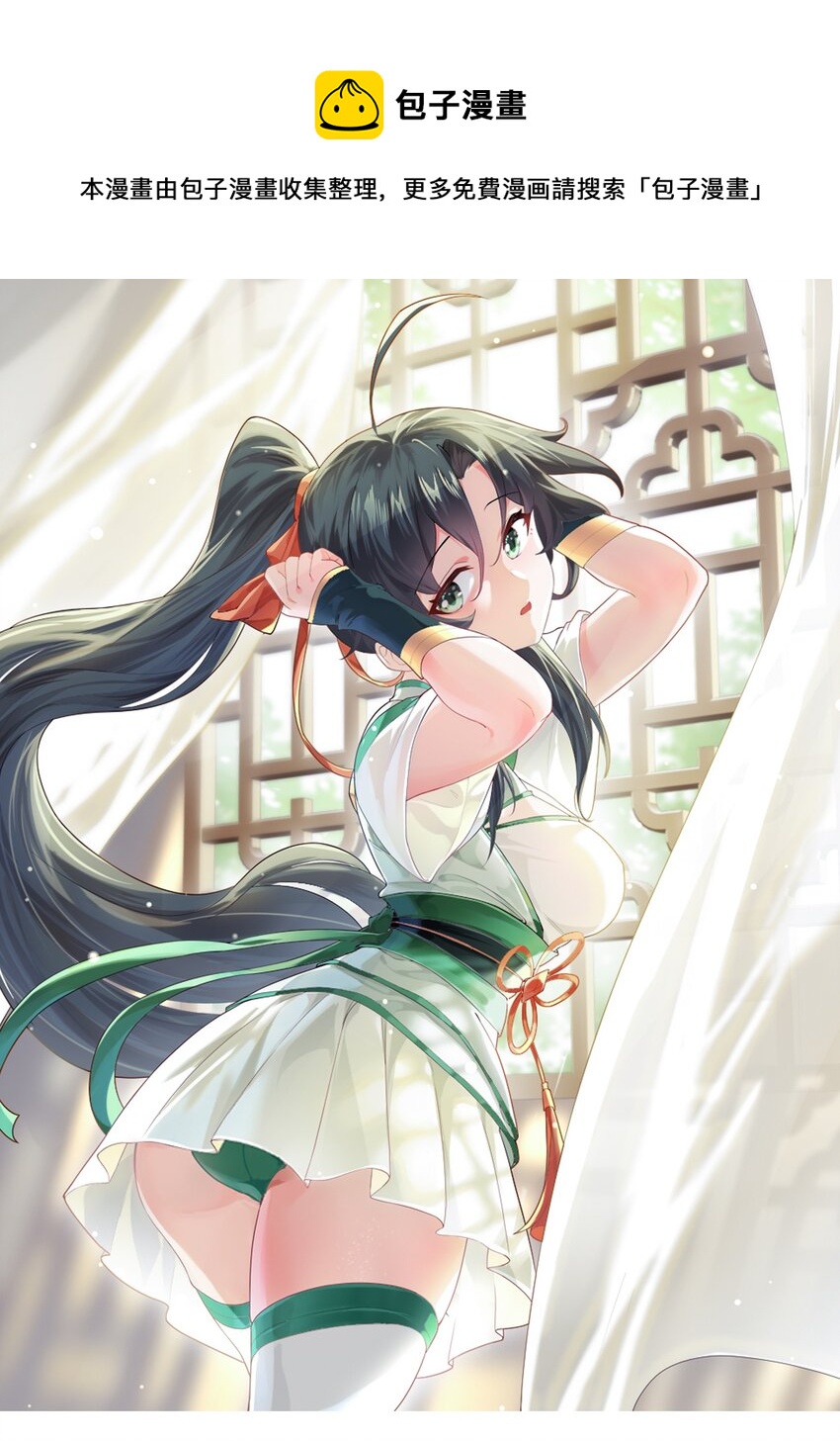 002 上山(1/2)-第2话