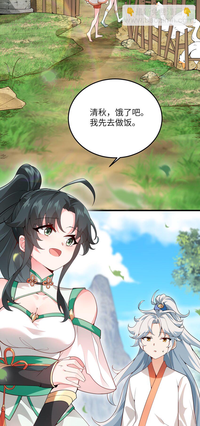 002 上山(1/2)-第2话