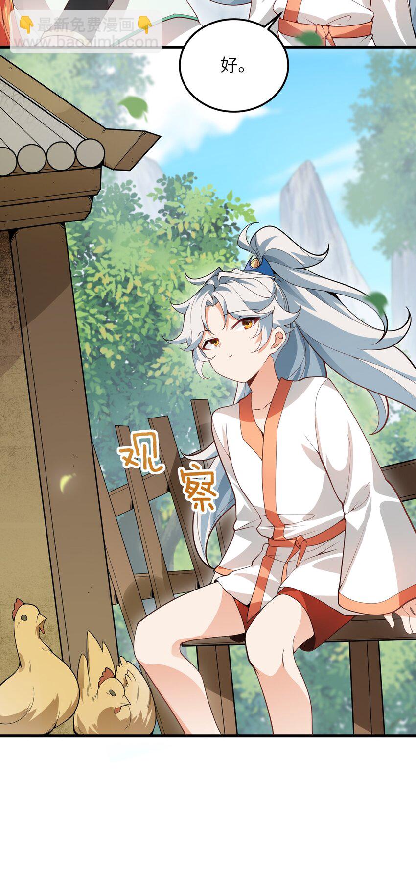 002 上山(1/2)-第2话