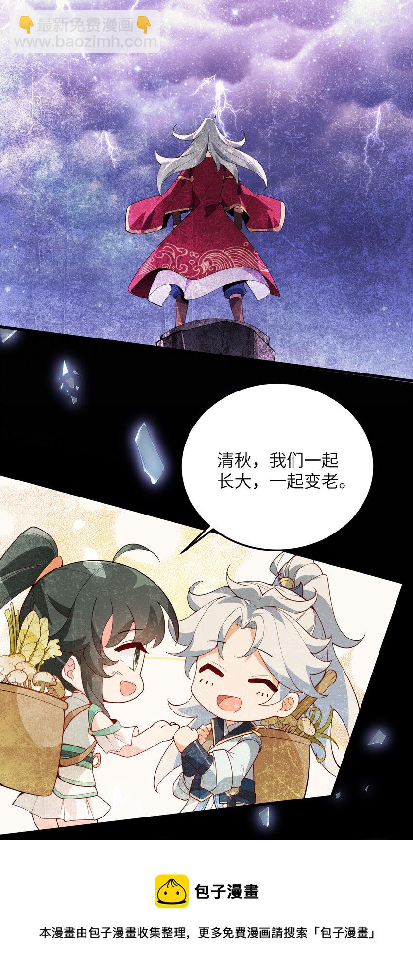 002 上山(1/2)-第2话