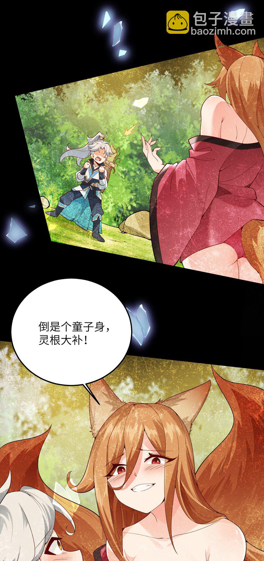 002 上山(1/2)-第2话