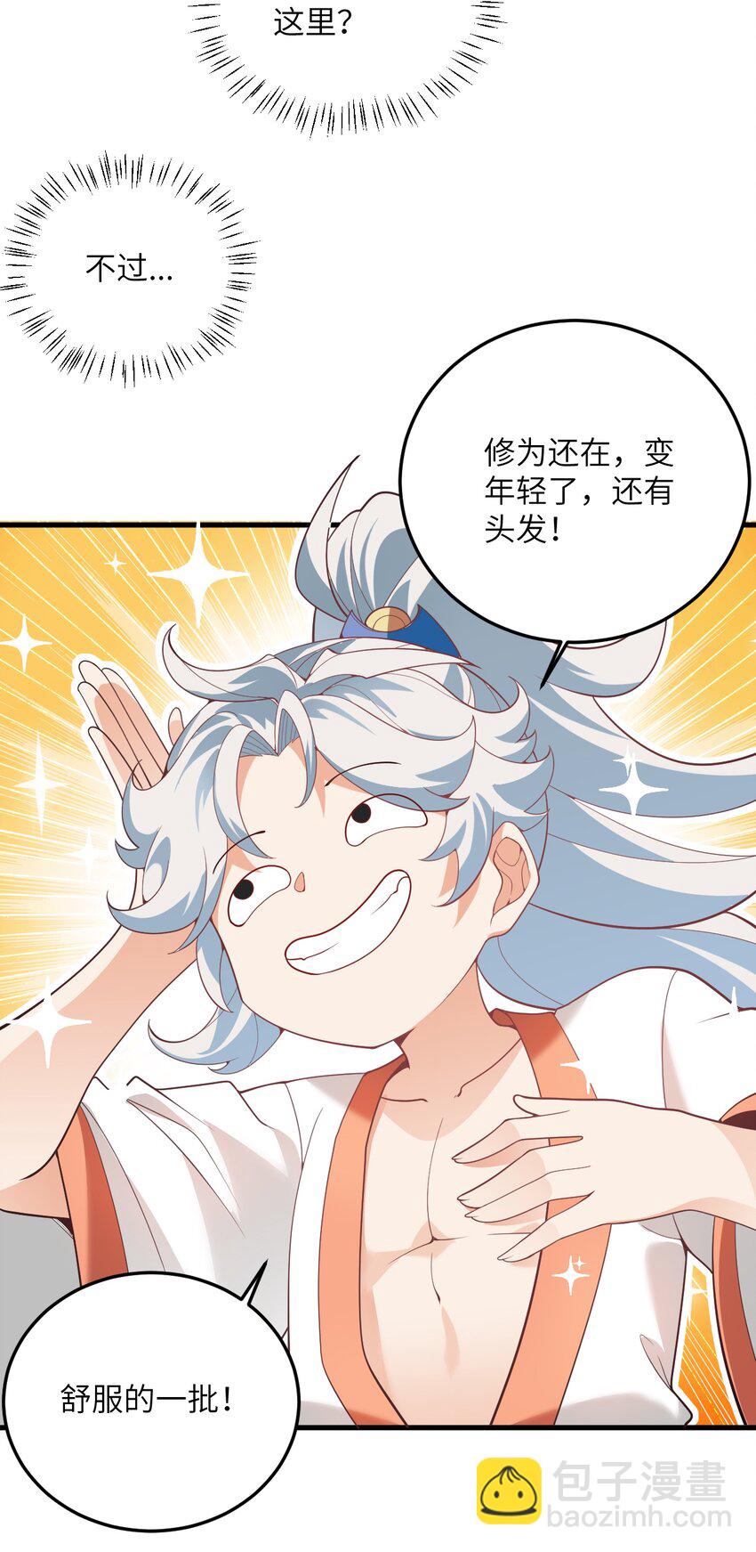 002 上山(1/2)-第2话