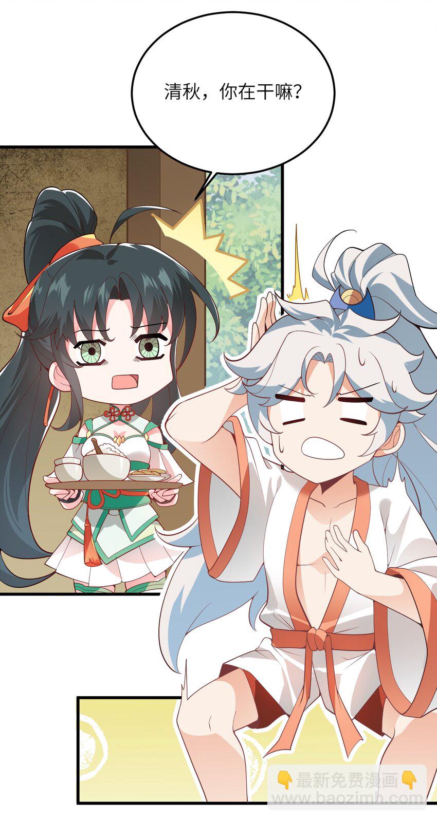 002 上山(1/2)-第2话